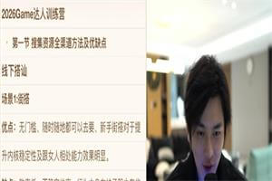 撩妹情感文章