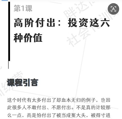 撩妹情感文章