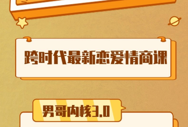 撩妹情感文章