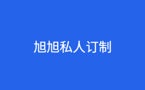 撩妹情感文章