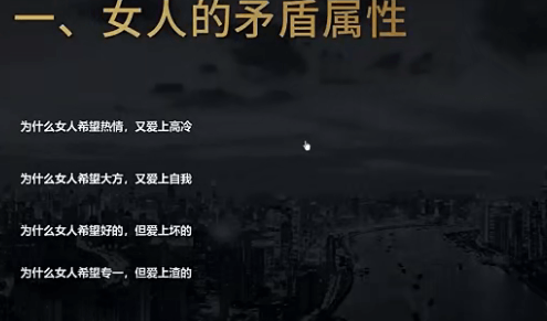 撩妹情感文章