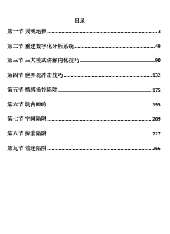 情感书籍封面