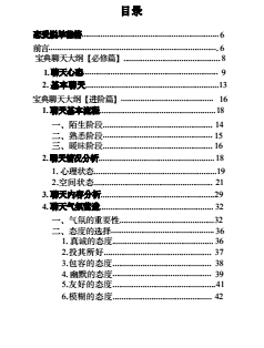 情感书籍封面